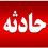 آتش‌سوزی گسترده در شمال کشور/ ۱۶۰ نیرو و یک فروند بالگرد در عملیات اطفای حریق شرکت کردند