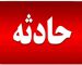 آتش‌سوزی گسترده در شمال کشور/ ۱۶۰ نیرو و یک فروند بالگرد در عملیات اطفای حریق شرکت کردند