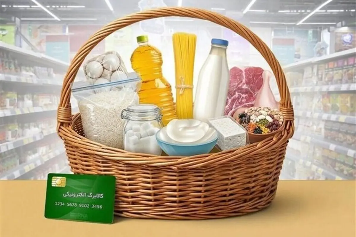 اطلاعیه مهم درباره نحوه توزیع کالابرگ در مرحله جدید/جنجال بر سر توزیع کالابرگ بالا گرفت