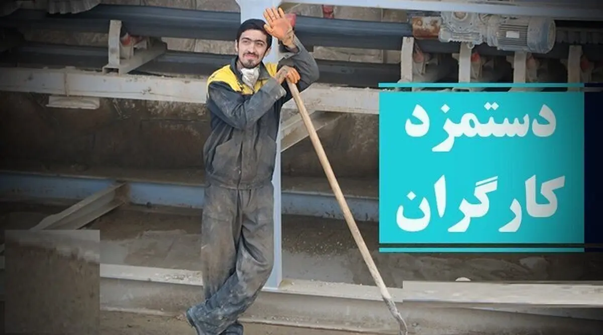 زمان دقیق اعمال افزایش حقوق کارگران مشخص شد /تصمیم نهایی درباره حقوق کارگران برای سال آینده چیست؟