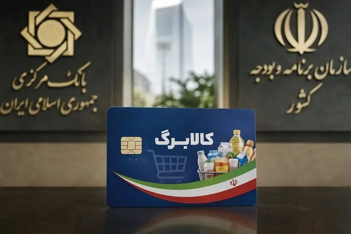 جبران کالابرگ جاماندگان در دستور کار قرار گرفت/مبلغ کالابرگ چقدر است و آیا افزایش می‌یابد؟