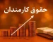 آغاز انقلاب در واریز حقوق کارمندان؛ پزشکیان کارکنان را حسابی شوکه کرد