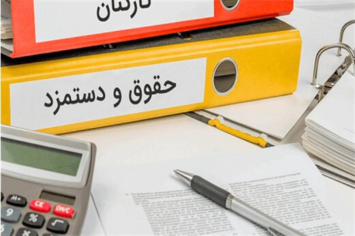 شوک به کارمندان؛ فوق‌العاده خاص آن‌طور که فکر می‌کردید نیست!