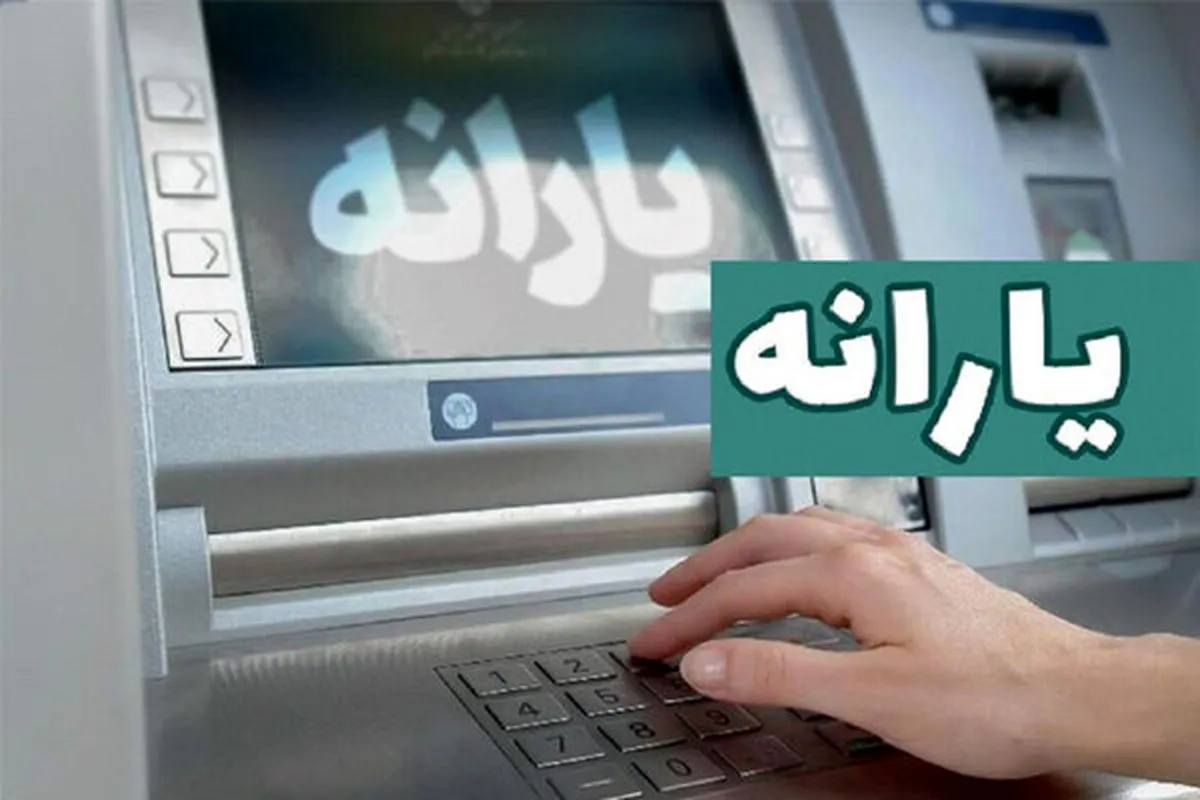 دهک‌بندی یارانه‌ها تغییر کرد؟