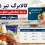 کالابرگ تیر ۱۴۰۵ به چه دهک‌هایی تعلق می‌گیرد و مبلغ آن چقدر است؟