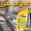 پاسخ رسمی به شایعات درباره حذف طرح کالابرگ الکترونیکی /زمان‌بندی دقیق استفاده از اعتبار مضاعف کالابرگ اعلام شد