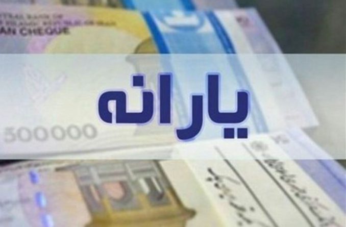 خبر داغ برای خانواده‌ها؛ یارانه کودکان افزایش یافت؟/جزئیات واریز یارانه کودکان تیر ۱۴۰۵