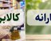 مبلغ کالابرگ الکترونیکی برای هر نفر چقدر است؟ / اعتبار کالابرگ الکترونیکی دهک‌های مختلف چطور محاسبه می‌شود؟