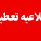 فوری / ادارات این استان ها چهارشنبه ۳۱ تیر تعطیل شدند + اسامی استان‌ها