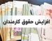 خبر خوش برای کارمندان/قانون فوق‌العاده خاص به ایستگاه آخر رسید
