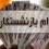 نتایج جدید وام ۷۵ میلیون تومانی بازنشستگان اعلام شد؛ نحوه استعلام و زمان پرداخت در ۱۰ مرحله