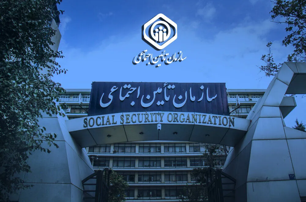 خبر مهم تامین اجتماعی برای بیمه‌شدگان