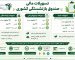 بازنشستگان کشوری و فرهنگیان بازنشسته از ثبت نام ۳ وام مهم جا نمانید