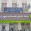 شرایط دریافت وام ۵۰۰ میلیونی بانک مهر ایران