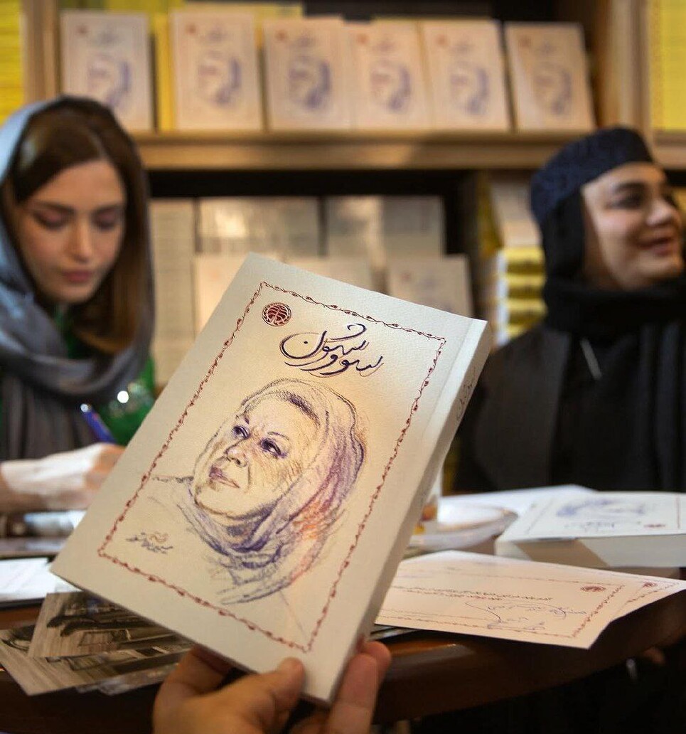 بهنوش طباطبایی
