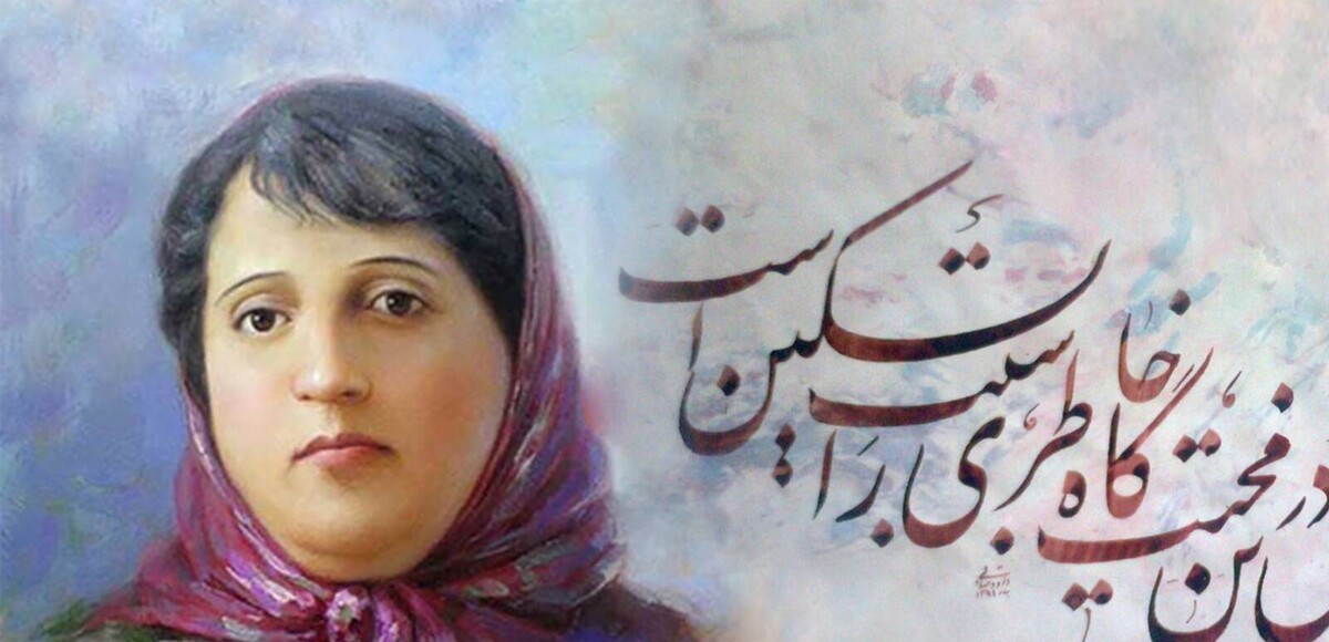 به بهانه روز بزرگداشت پروین اعتصامی نگاهی به زندگینامه و شعری که برای سنگ مزارش سروده است + ویدئو / اینکه خاک سیهش بالین است...