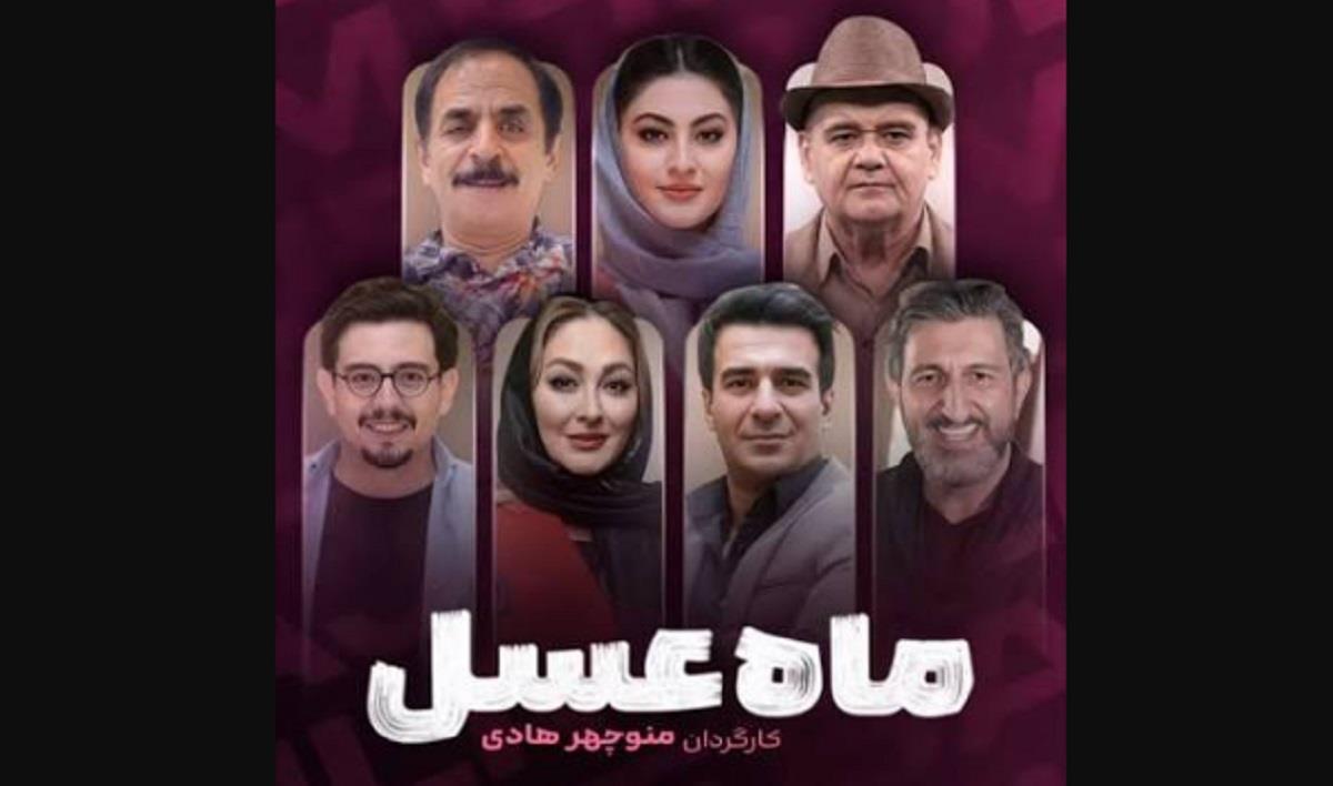 اکبر عبدی با سریال ماه عسل به تلویزیون برگشت