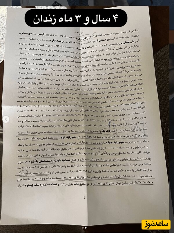 پای امیر جدیدی و لیلی رشیدی به دلیل اقدامات نامتعارف و نامناسب جنسی به دادگاه باز شد