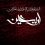 پیام تسلیت اربعین حسینی ۱۴۰۵