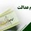 ارزش سهام عدالت ۵۳۲ هزار تومانی امروز سه‌شنبه ۲۱ مهر ۱۴۰۵